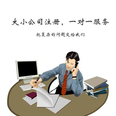 武汉市工商代办营业执照，实操经验分享